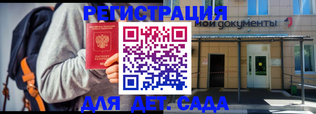 прописка для работы в Челябинске