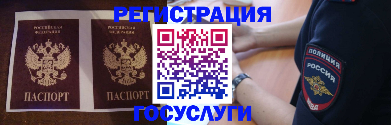 временная регистрация законно в Челябинске