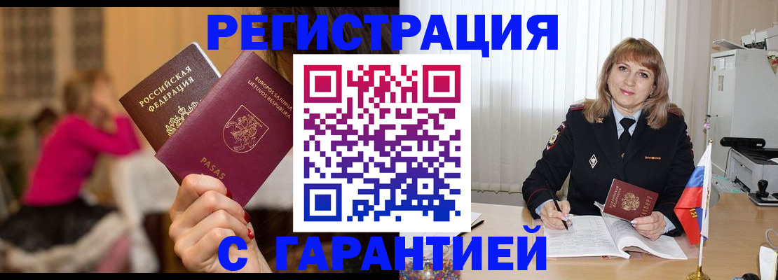 пропишу в квартире в Челябинске