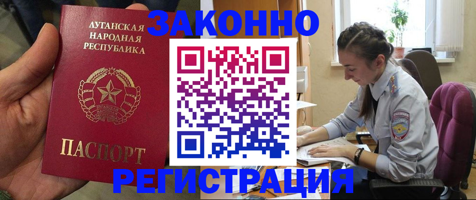 временная регистрация собственник в Челябинске