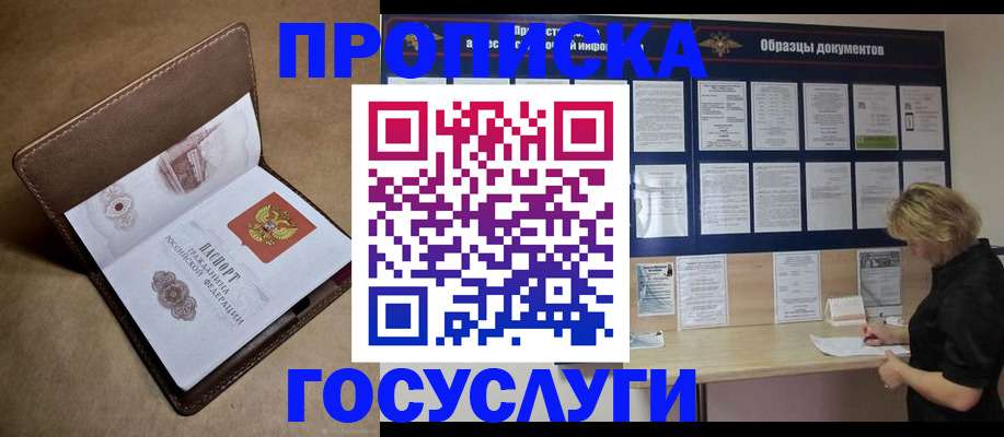 пропишу в квартире в Челябинске